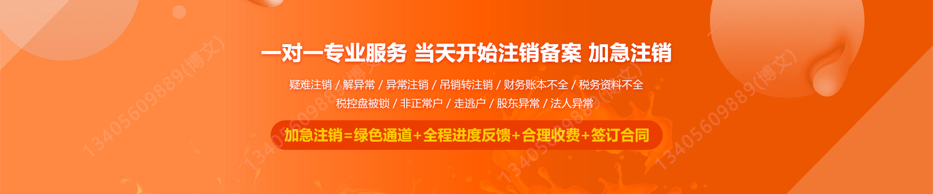 灌云公司注销